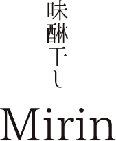 味醂干し Mirin